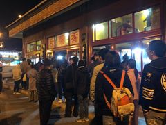 等位区-秋栗香(地安门店)