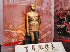 -张学良旧居陈列馆