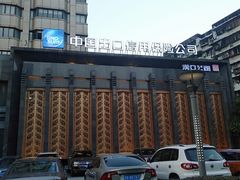 -粗茶淡饭·汉口公馆(循礼门店)