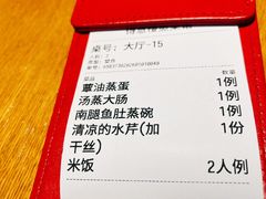 -得意楼蒸菜馆