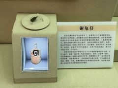 -巴音郭楞蒙古自治州博物馆