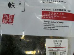 -钜记手信(威尼斯人K12店)