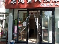 -厚德盲人按摩(太阳城店)