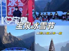 -河南宝泉旅游区