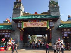 -广州融创文旅城