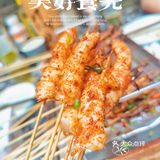 夏季的烤串与冰啤酒更配哟[调皮]