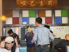 -哑巴生煎(临顿路店)