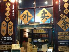 -赵小姐的店(鼓浪屿三友店)