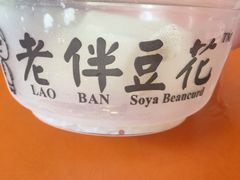 -老伴豆花(麦士威熟食中心店)