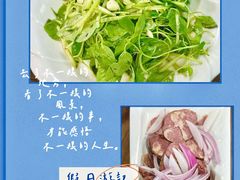 马肉那仁-伊犁羊杂馆