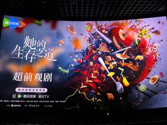-英皇电影城(英皇集团中心IMAX店)