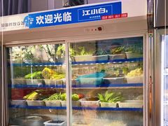 自助取餐区-全乐鱼馆·淳牌有机鱼直营店