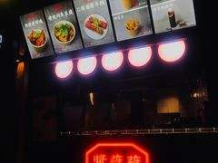 -灶丰年间(定安路店)