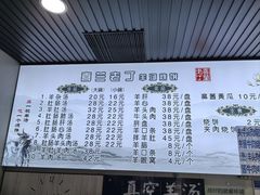 -清真喜兰老丁羊汤特色小吃