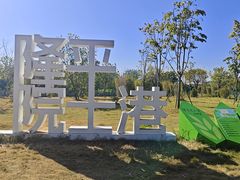 -长洲岛