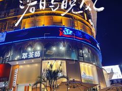 -萃茶师(琅西店)