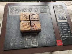 -翰园碑林