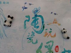 -粤陶渊.DIY陶艺体验馆(粤陶总店)