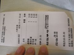 账单-六和餐饮(东城根店)