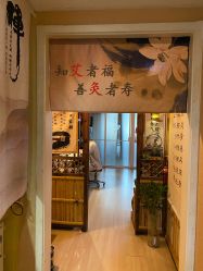 -和寿堂·艾灸·推拿按摩减肥中心