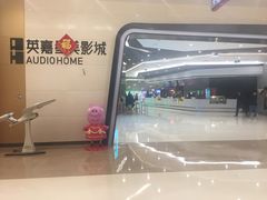 -北京英嘉国际影城(金源CINITY店)