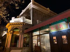 -卫鼎轩·曹公馆(鼓楼店)