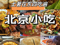 -炒豆合作社(东四总店)
