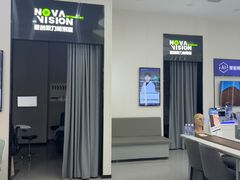-宝岛眼镜·星创视光中心(成都仁和新城店)