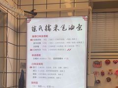 -徐氏糯米包油条(山海关路店)