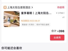 -太阳岛度假酒店