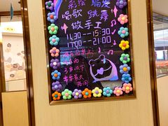-海底捞火锅(金地广场生日主题店)