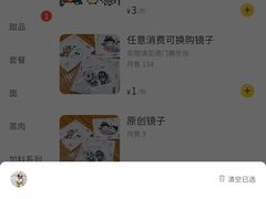 -小豆海棠(人民南路店)