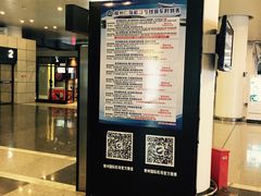 -常州奔牛国际机场