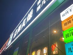 -京狮炙燥·精酿烧烤(首经贸店)