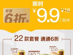 -麦当劳(祈年大街店)