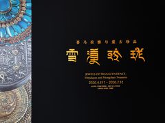 -中国港口博物馆