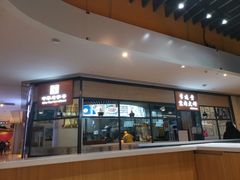 -李连贵熏肉大饼(金隅嘉品Mall店)