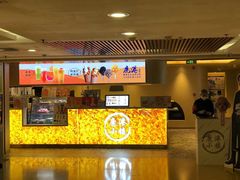 门面-鹿港小镇(西单大悦城店)