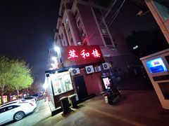 -萃和楼海鲜酒店(汉口路店)