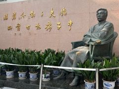 -绍兴鲁迅故里·沈园景区