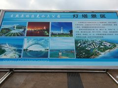 -日照灯塔风景区