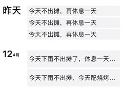 -岳文生烧烤