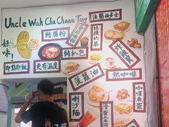-華叔茶記