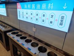 自助调料区-汤响自助回转火锅百汇(乐峰广场店)