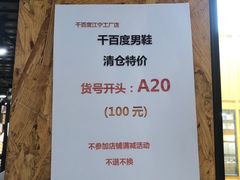 -C·BANNER千百度(奥特莱斯工厂店)
