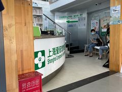 -爱侣宠医·鹦鹉专科·小型哺乳类·异宠专科(灵石路店)