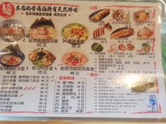 -日出拉面(望京店)