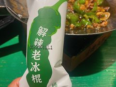 -费大厨辣椒炒肉(太平老街店)