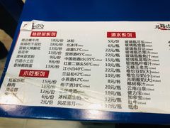 菜单-马路边边麻辣烫联盟路店