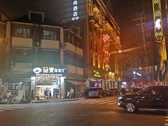 -云南路美食街